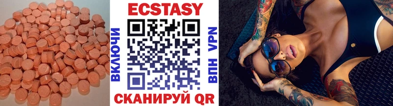 наркота  Теберда  Ecstasy 250 мг 