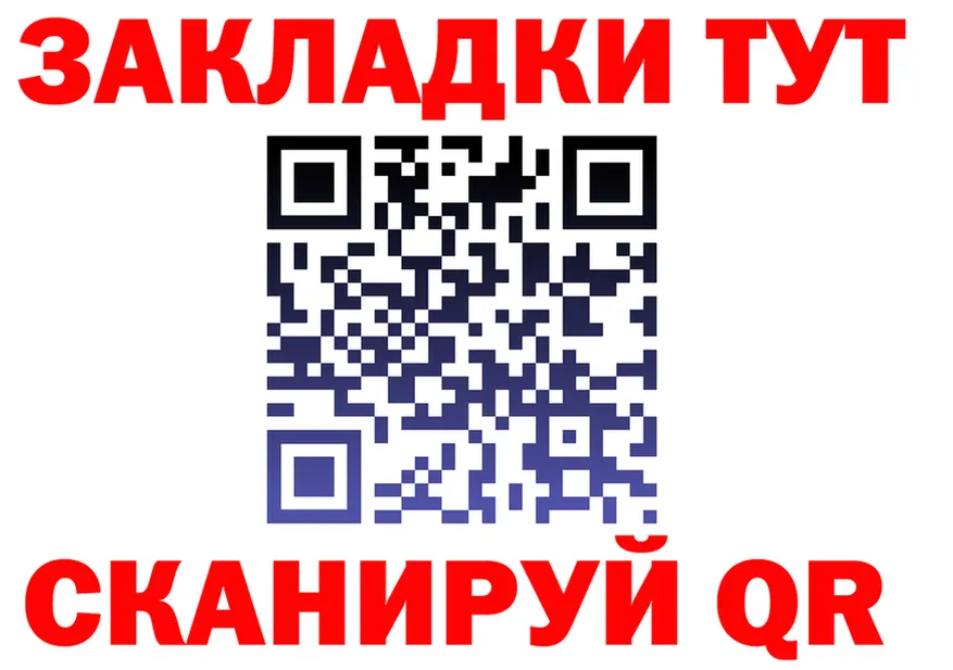 Как найти закладки?  клад Теберда